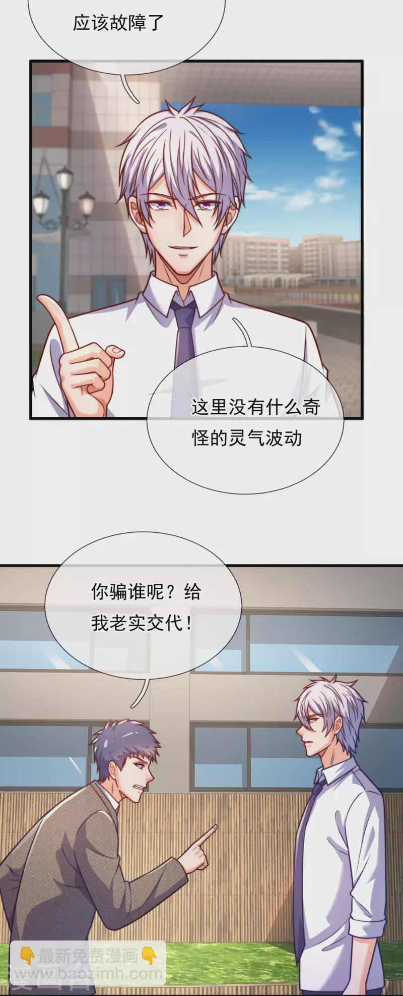 第344话 身份暴露-第349话