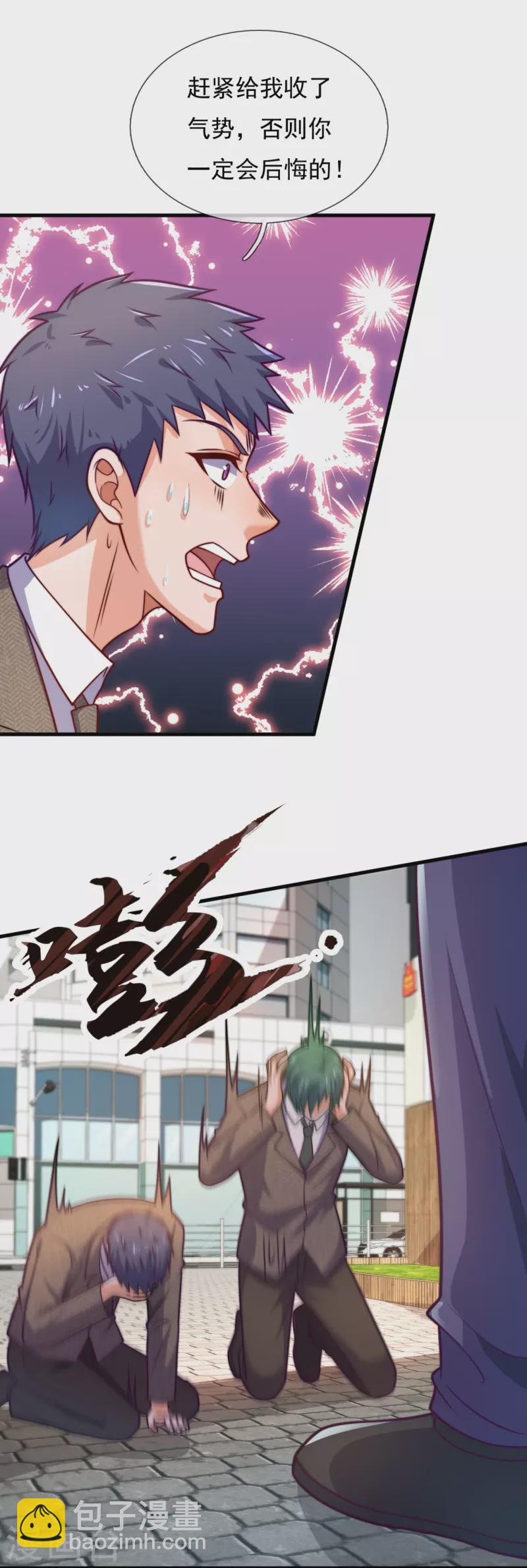 第344话 身份暴露-第349话