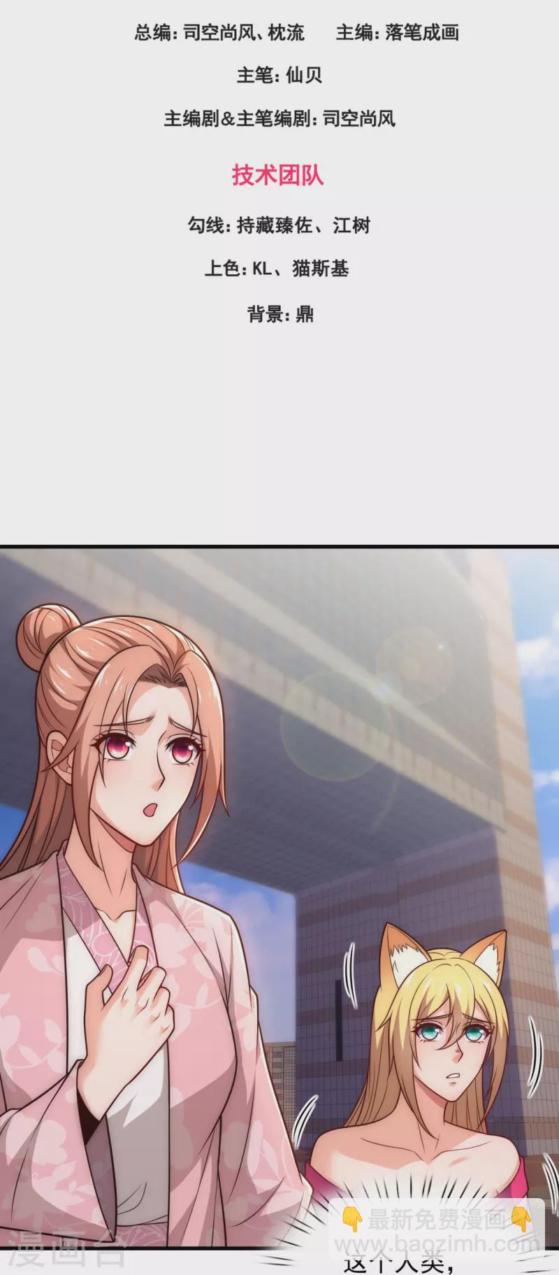 第344话 身份暴露-第349话