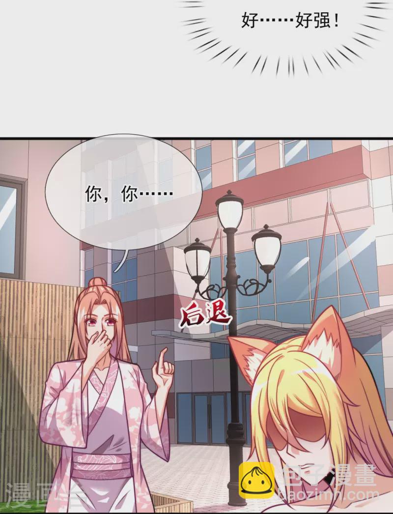 第344话 身份暴露-第349话