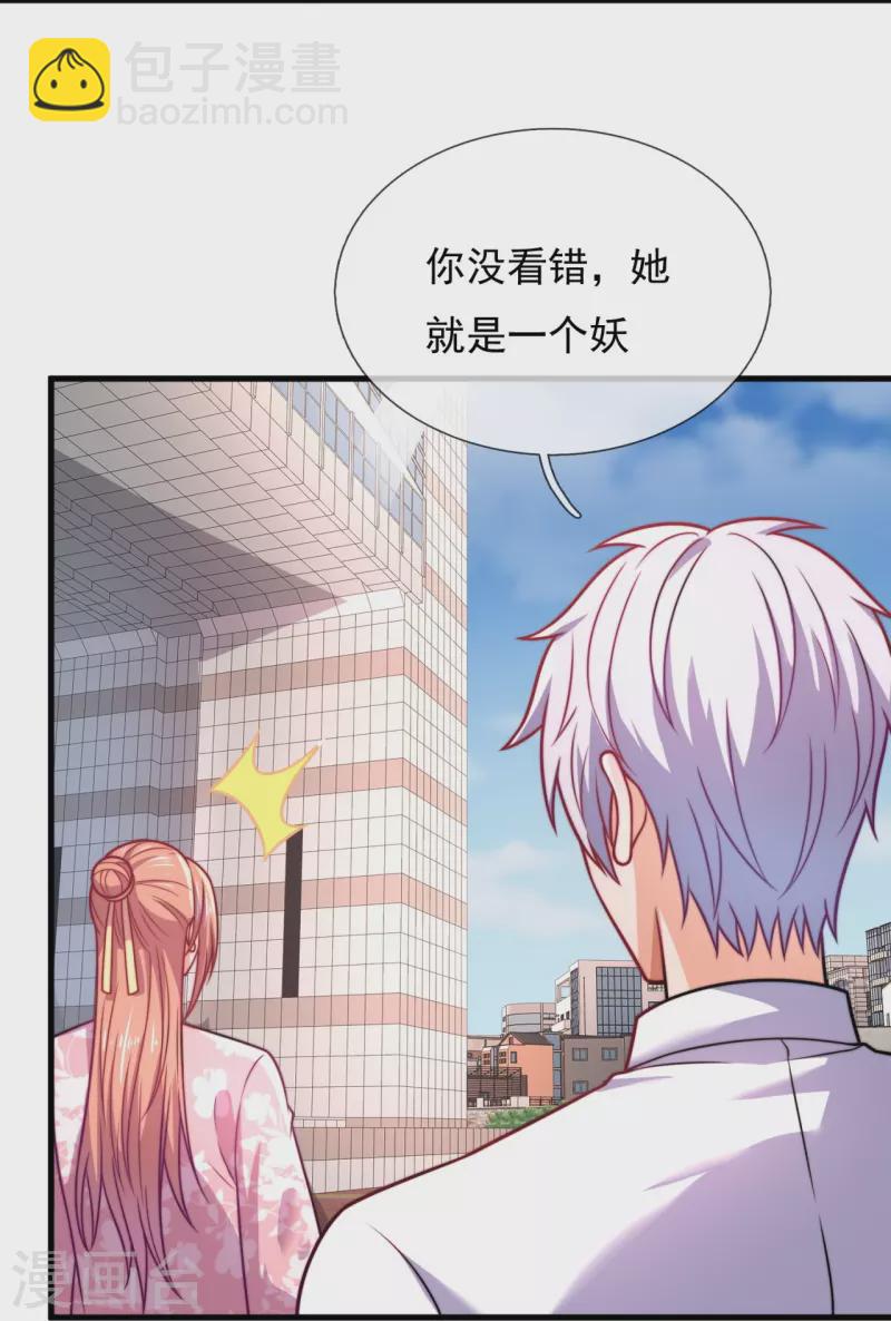 第344话 身份暴露-第349话