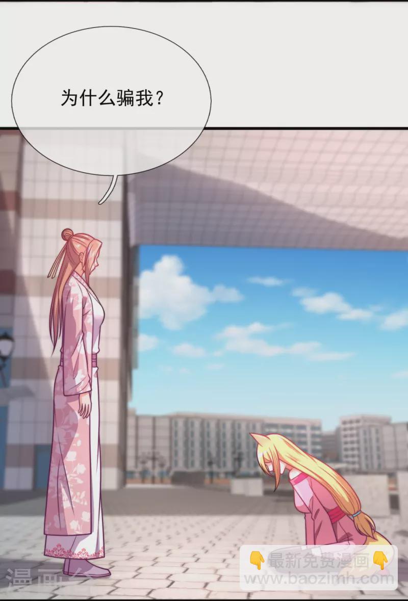 第344话 身份暴露-第349话