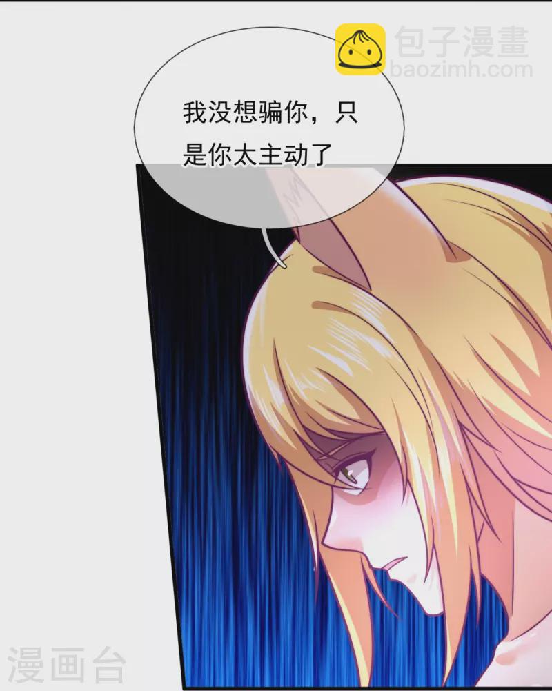 第344话 身份暴露-第349话