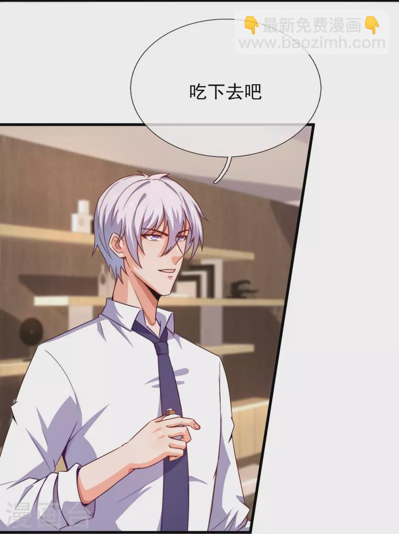 第346话 虚与委蛇-第351话