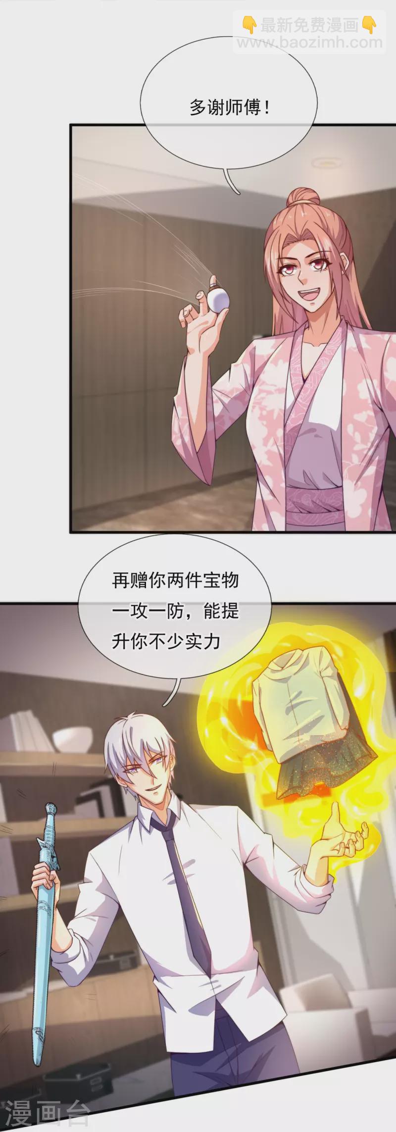 第346话 虚与委蛇-第351话