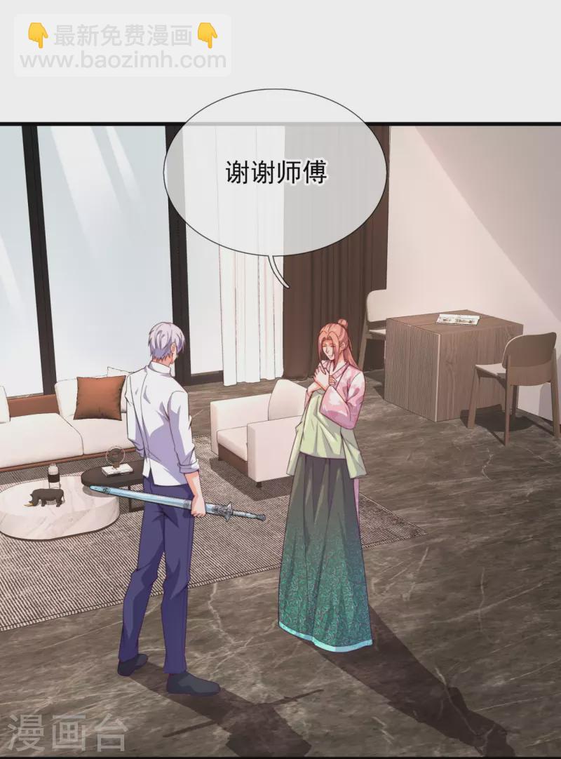 第346话 虚与委蛇-第351话