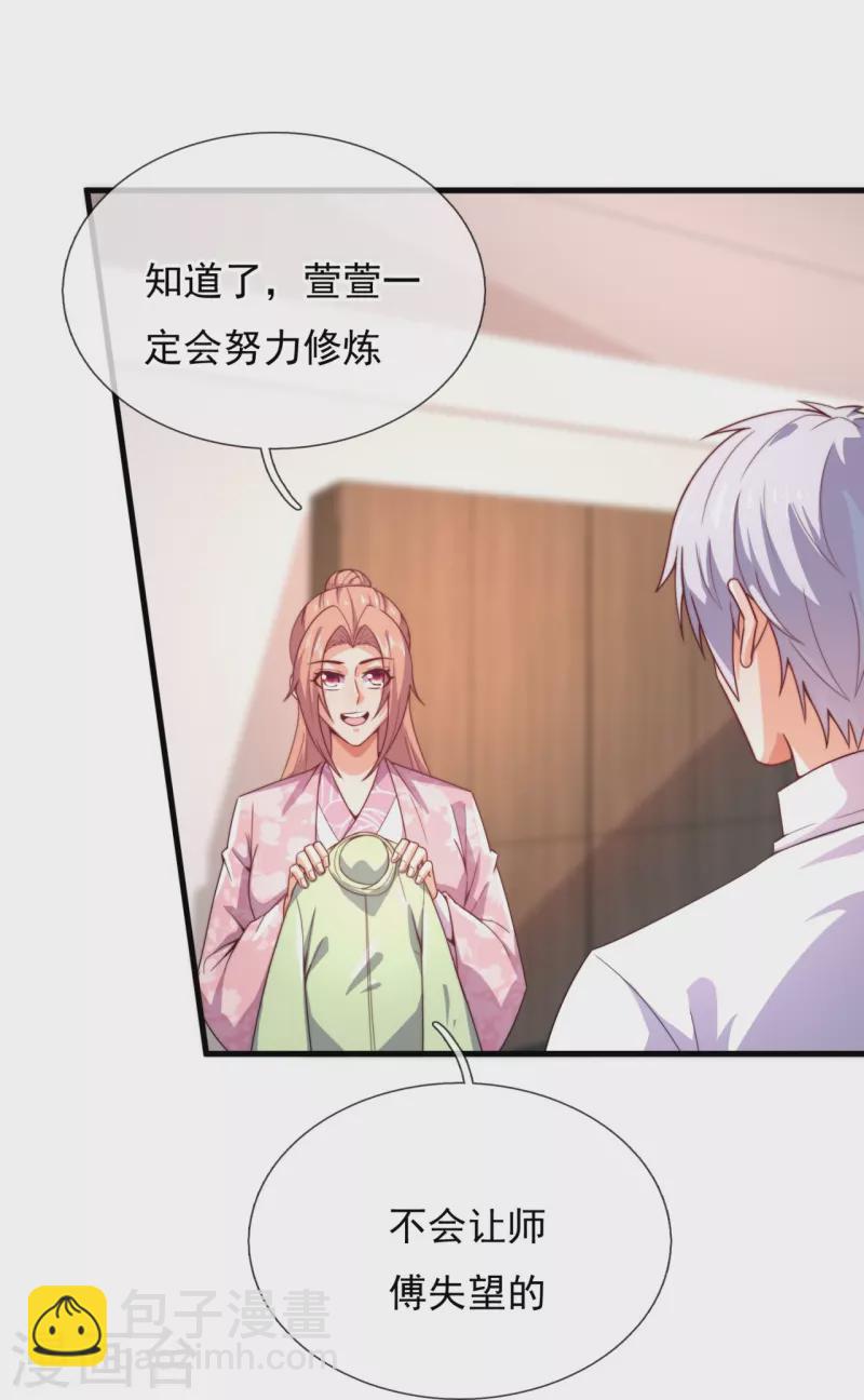 第346话 虚与委蛇-第351话