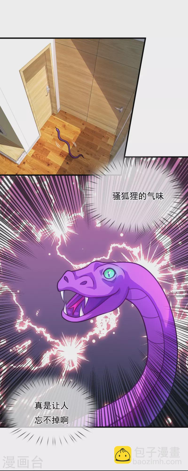 第346话 虚与委蛇-第351话