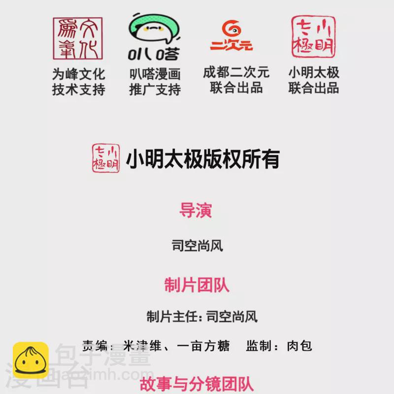 第346话 虚与委蛇-第351话