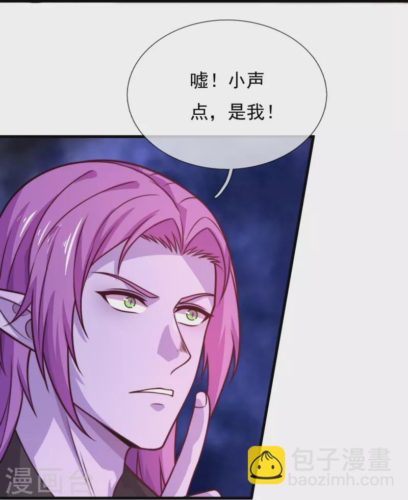 第346话 虚与委蛇-第351话