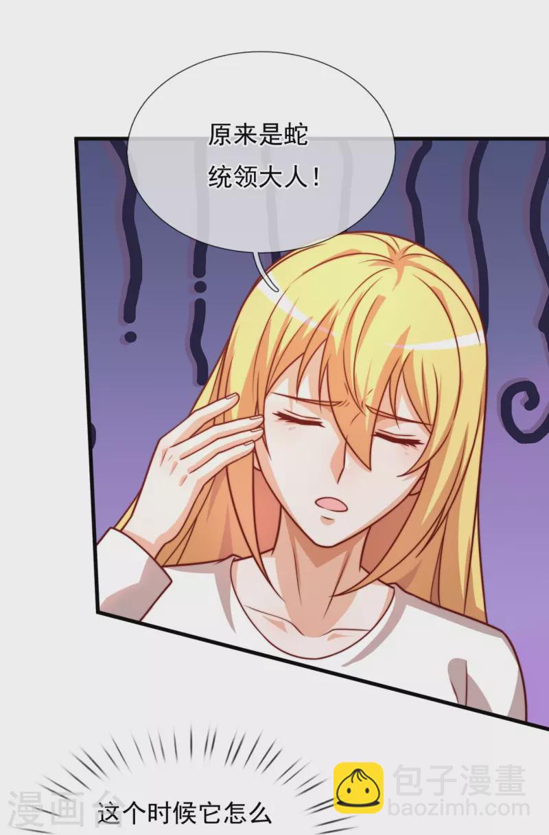 第346话 虚与委蛇-第351话