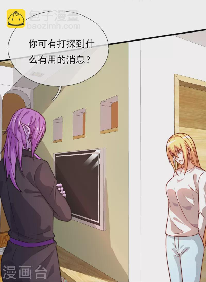 第346话 虚与委蛇-第351话