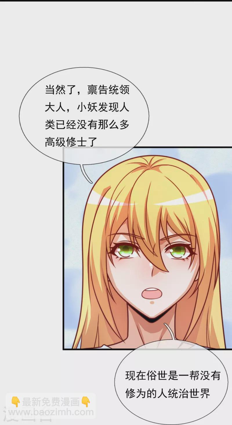 第346话 虚与委蛇-第351话