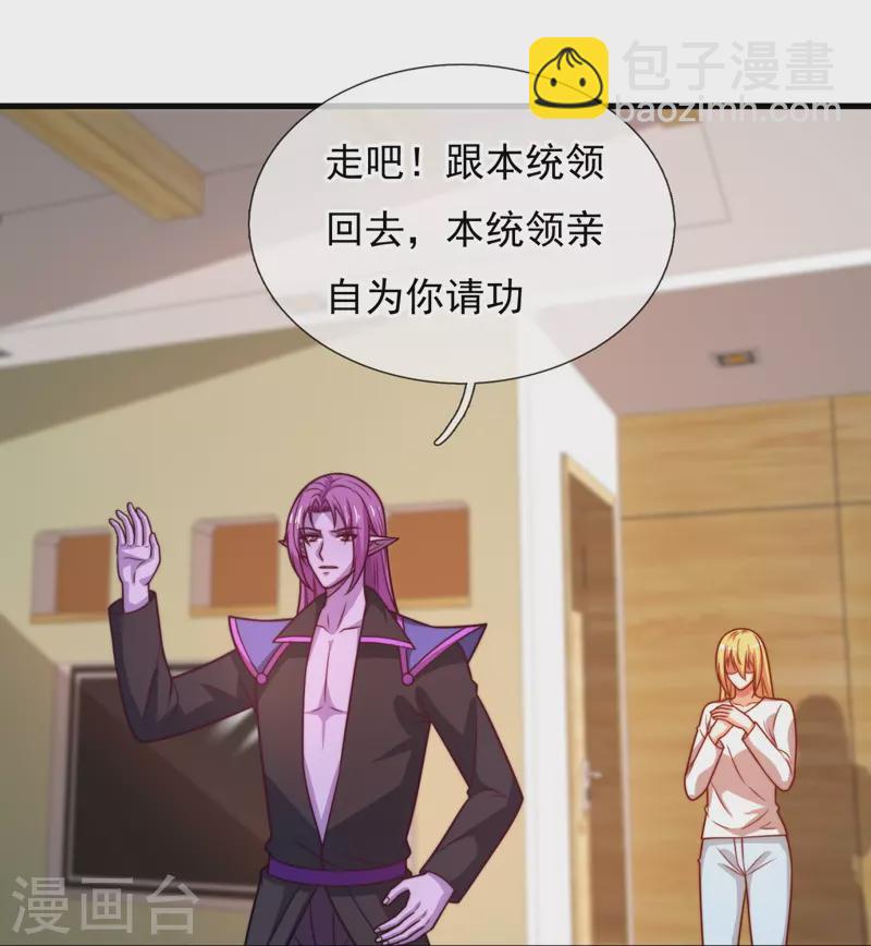 第346话 虚与委蛇-第351话