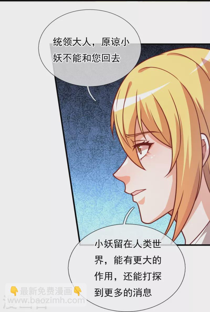 第346话 虚与委蛇-第351话