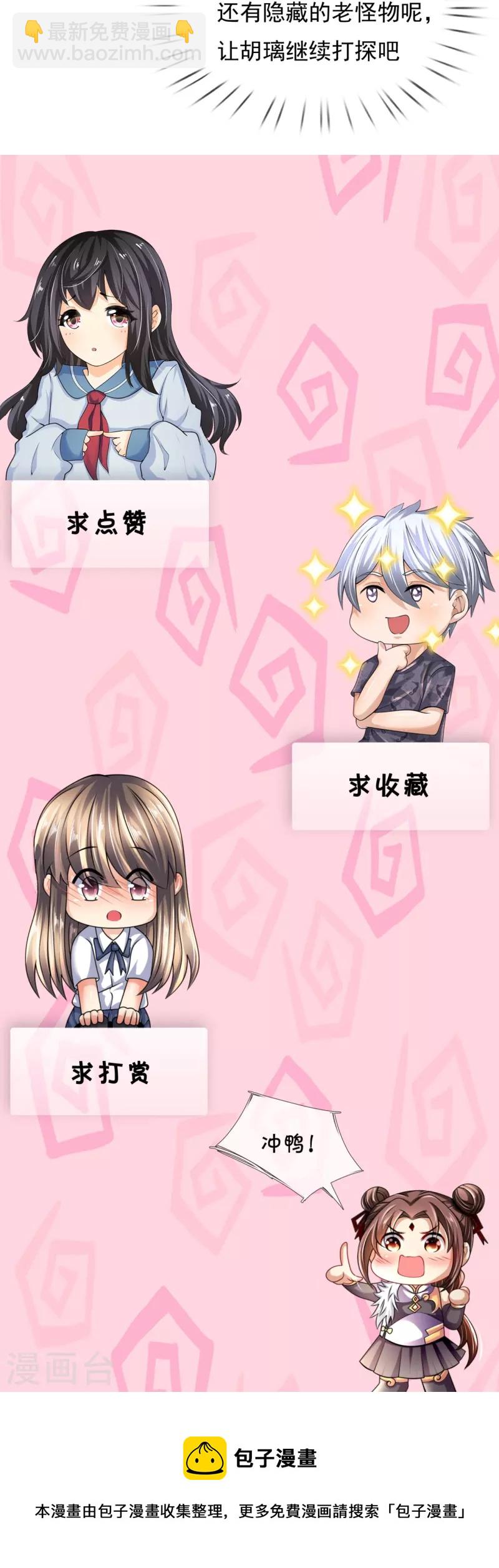 第346话 虚与委蛇-第351话