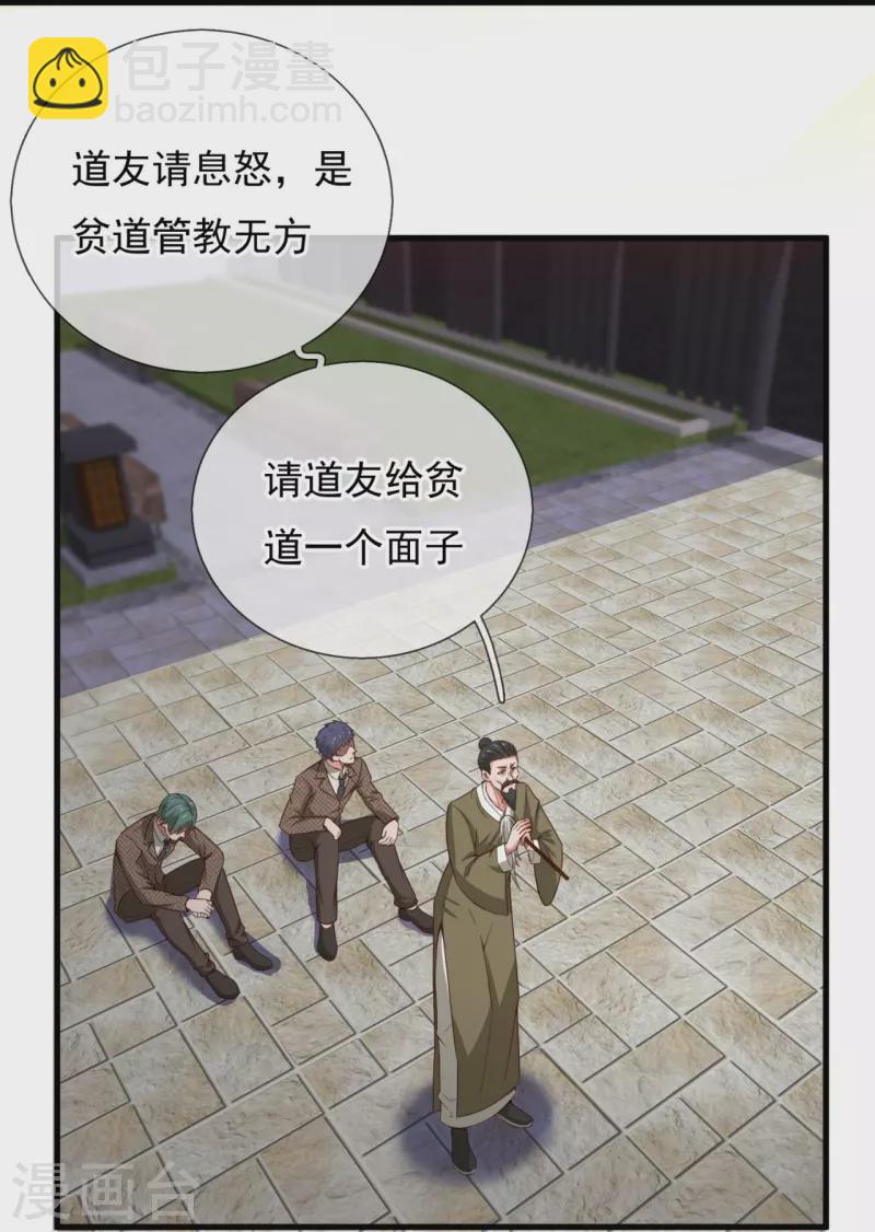 第346话 虚与委蛇-第351话