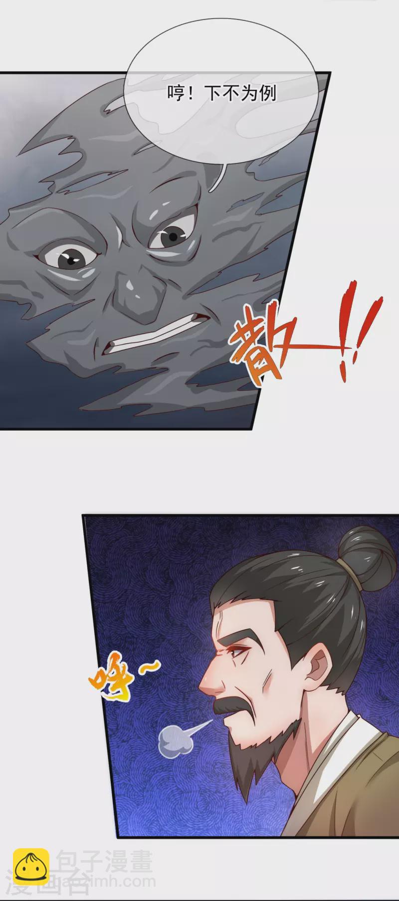 第346话 虚与委蛇-第351话