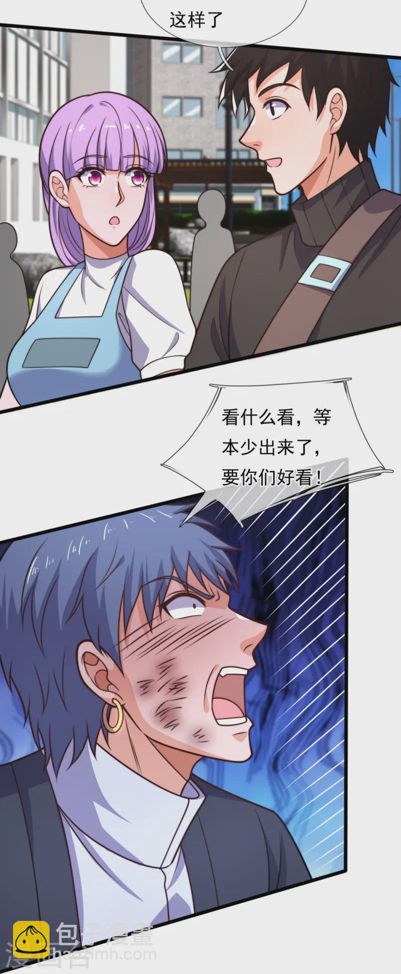 第348话 灭世大劫-第353话