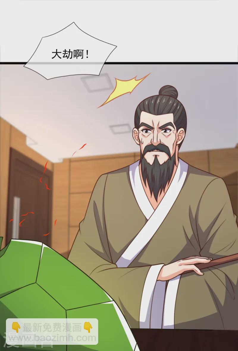 第348话 灭世大劫-第353话