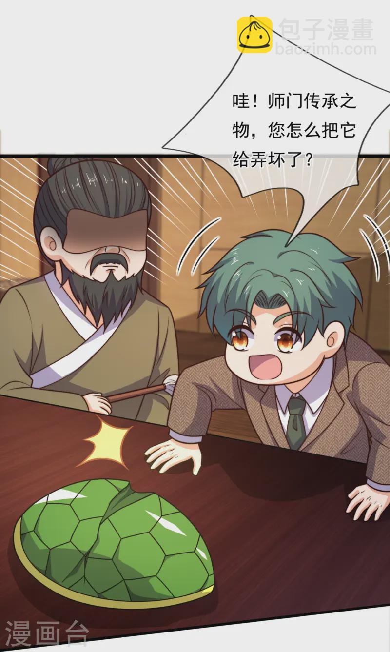 第348话 灭世大劫-第353话