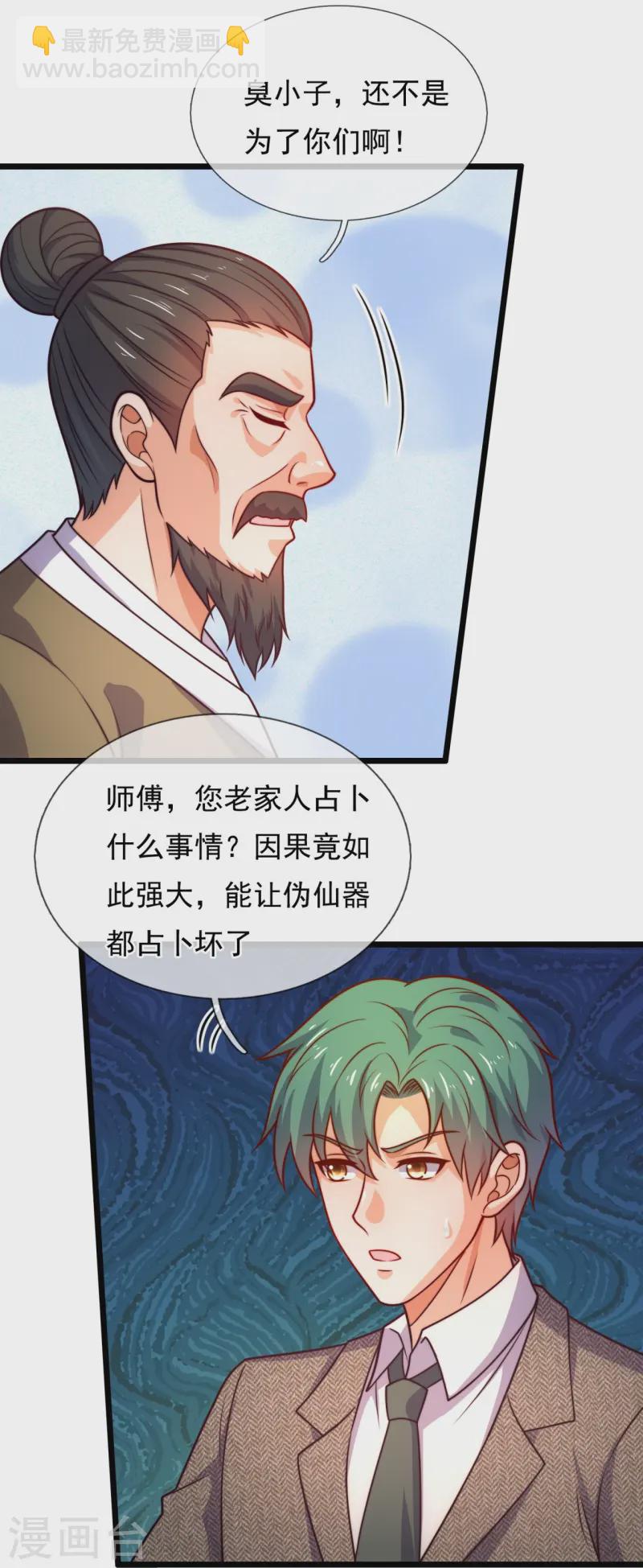 第348话 灭世大劫-第353话