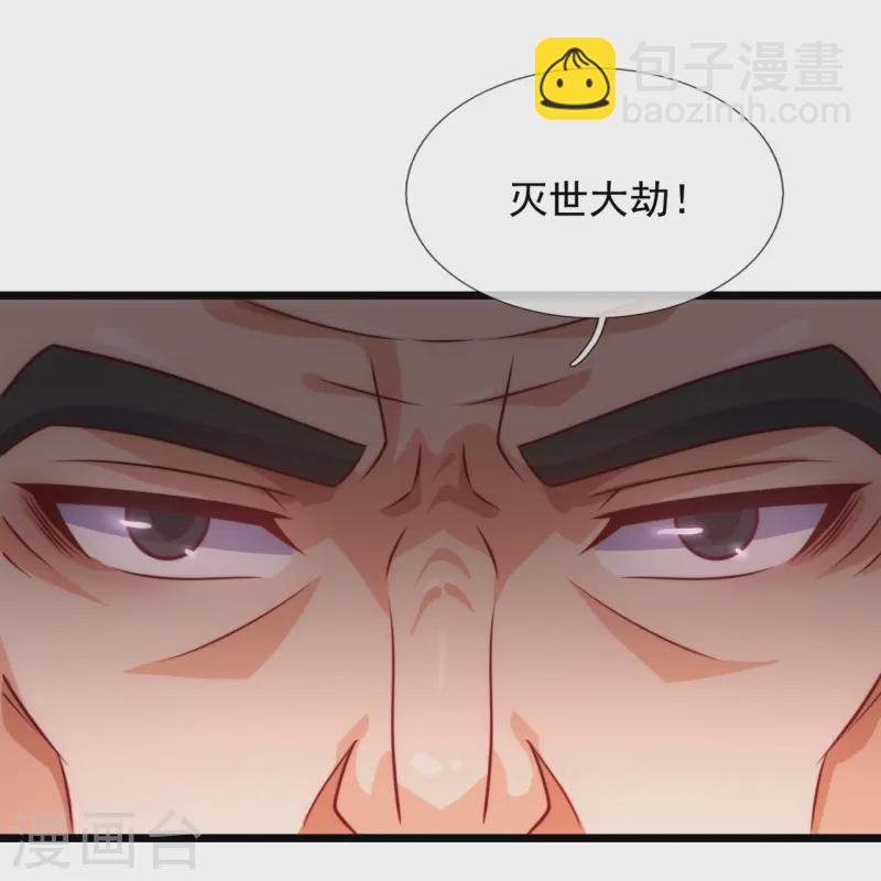 第348话 灭世大劫-第353话