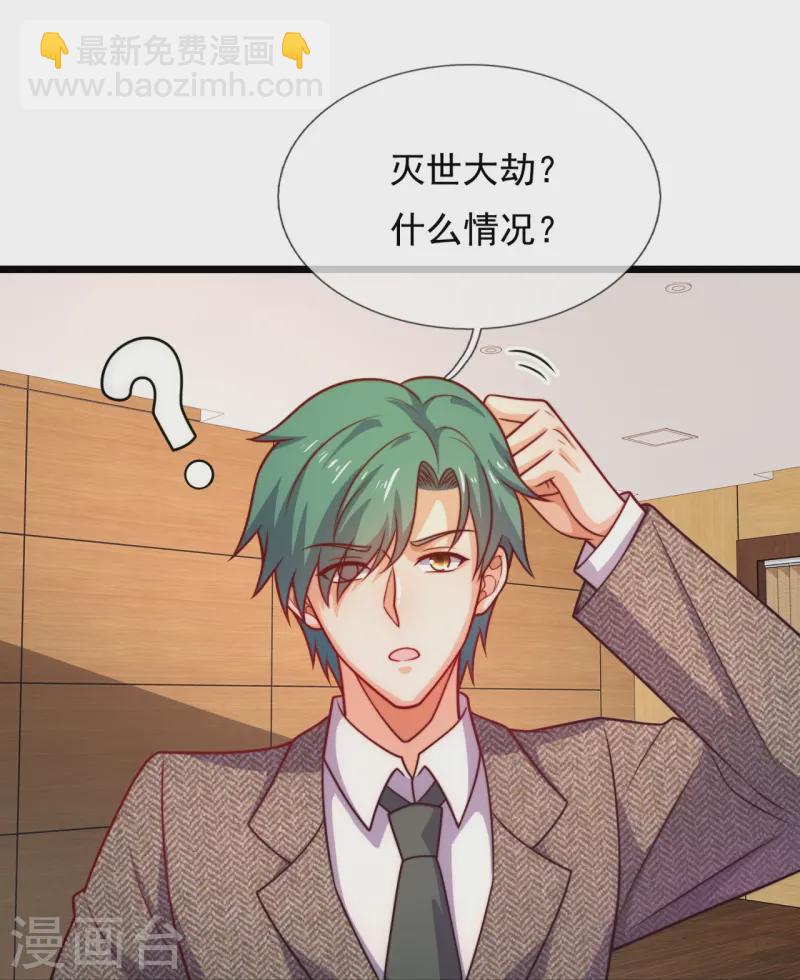 第348话 灭世大劫-第353话