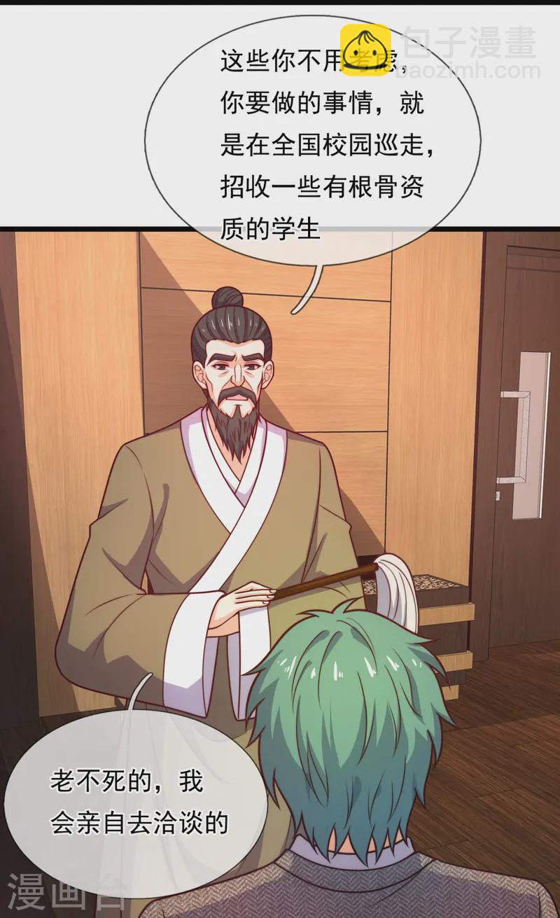 第348话 灭世大劫-第353话
