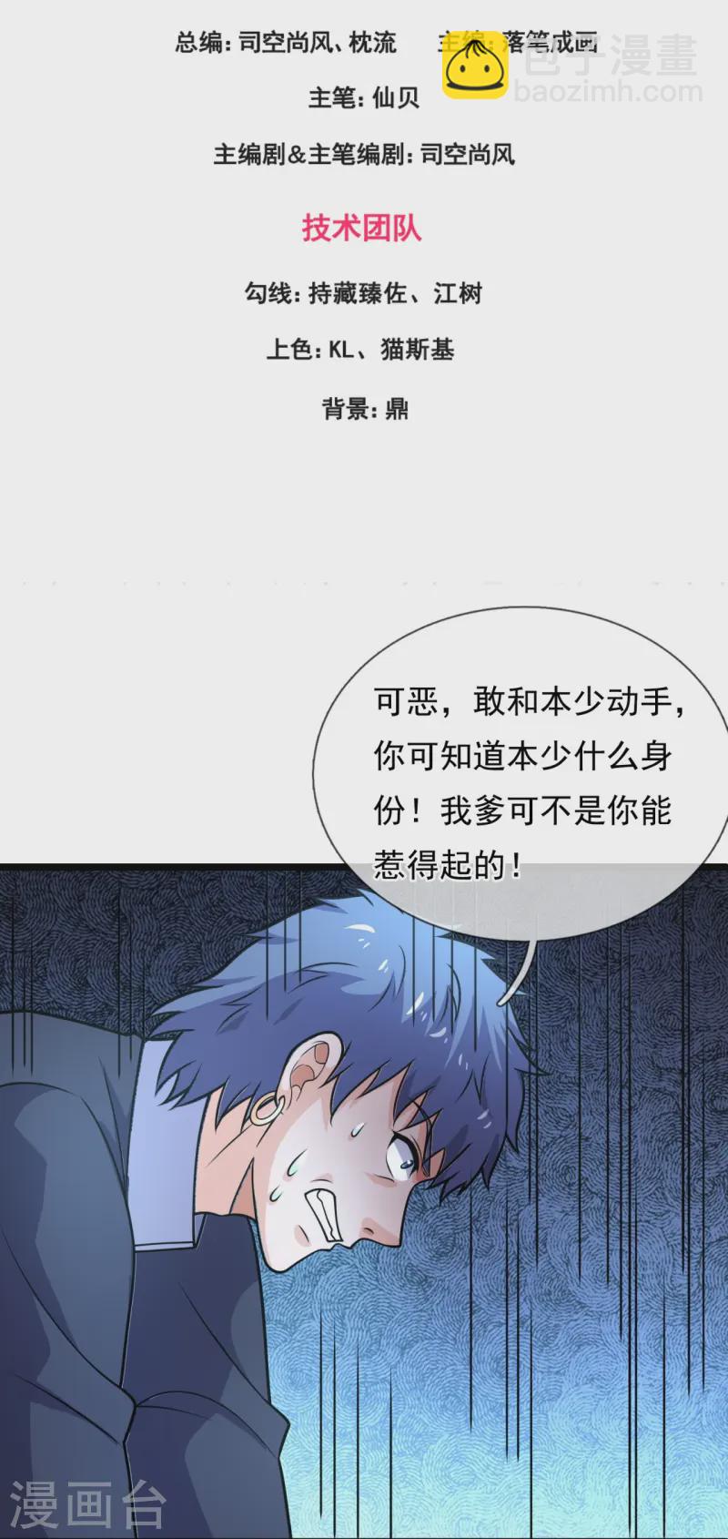 第348话 灭世大劫-第353话