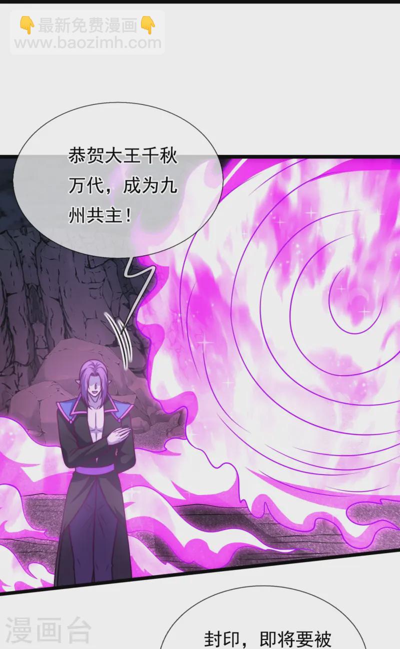 第348话 灭世大劫-第353话