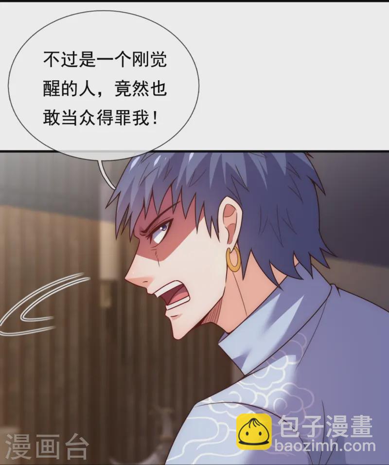 第350话 帮手-第355话