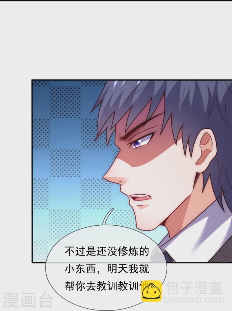 第350话 帮手-第355话