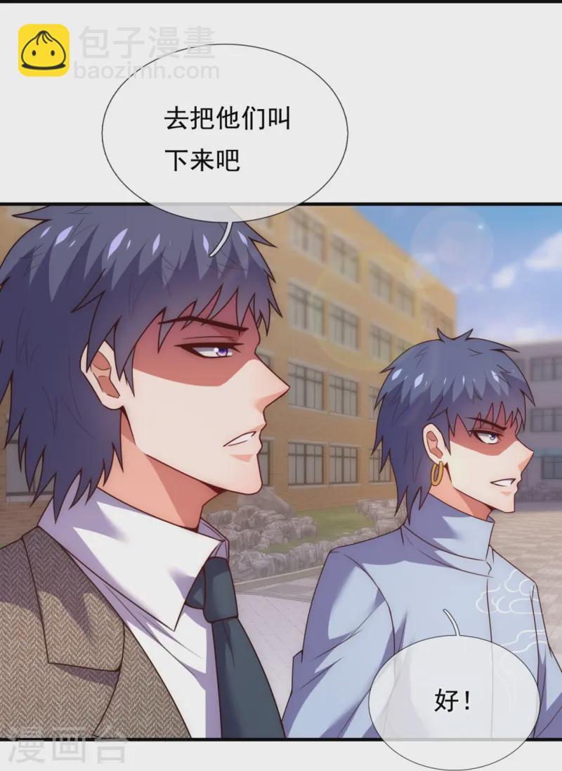 第350话 帮手-第355话