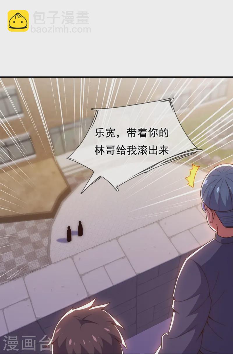 第350话 帮手-第355话