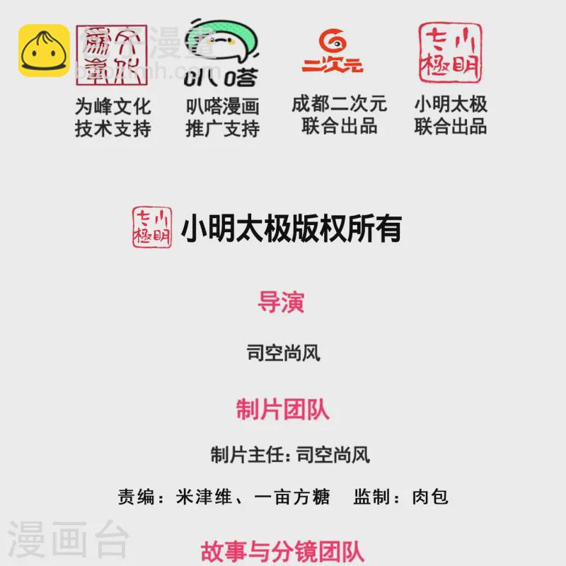 第350话 帮手-第355话