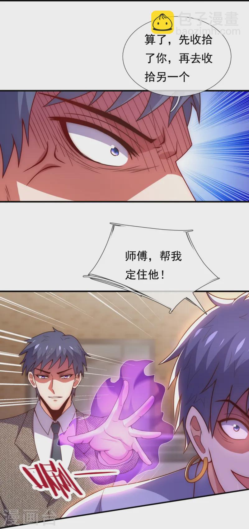 第350话 帮手-第355话