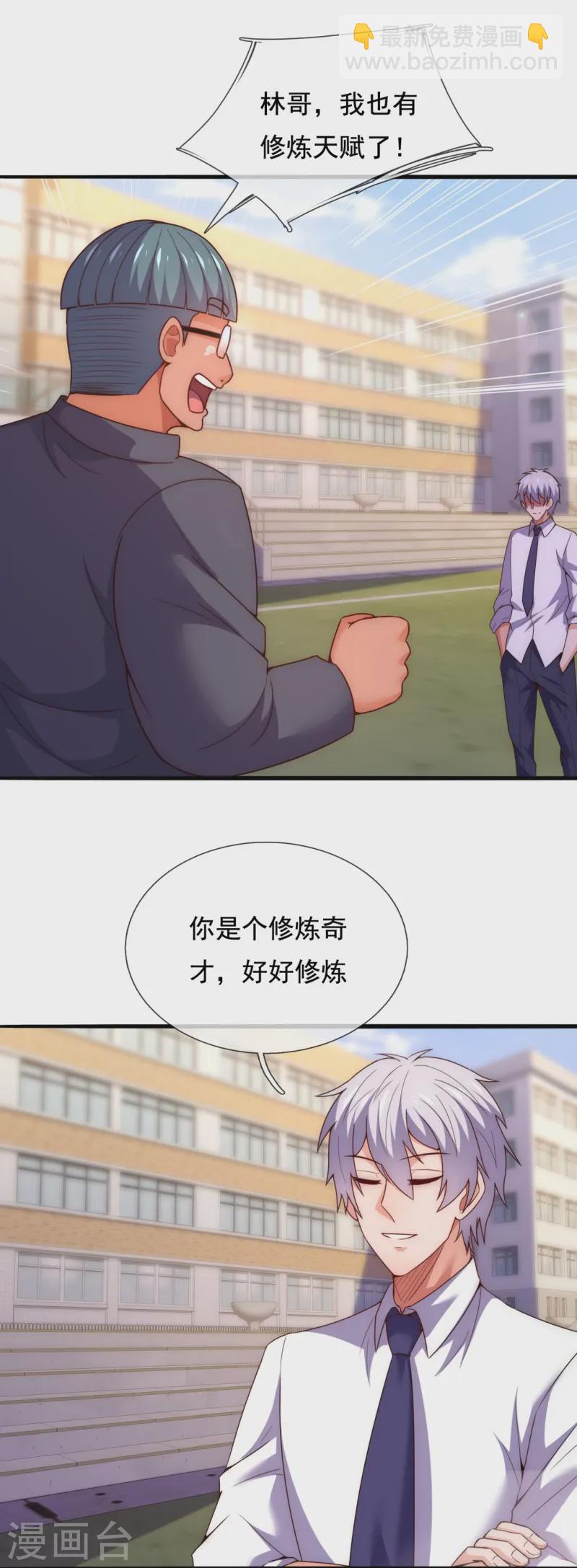 第350话 帮手-第355话