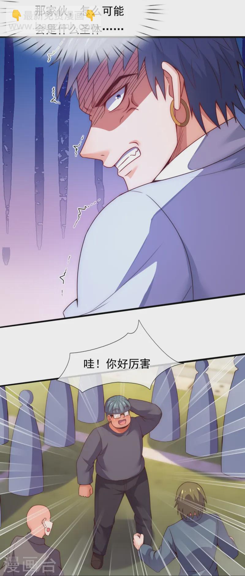 第350话 帮手-第355话