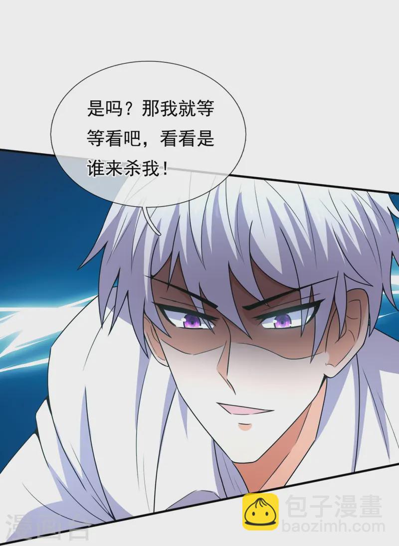 第352话 师傅救我!-第357话