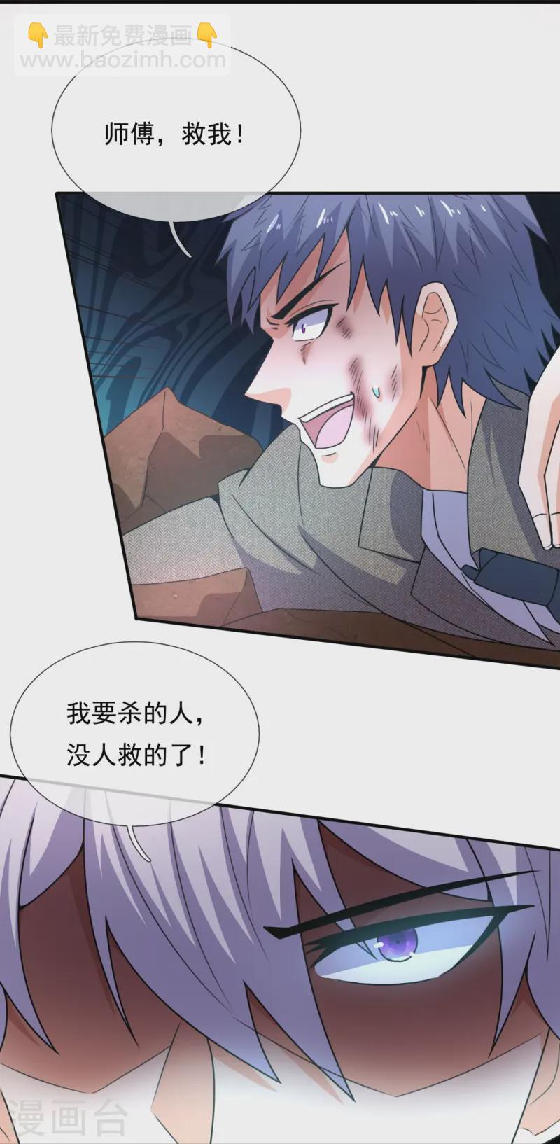 第352话 师傅救我!-第357话