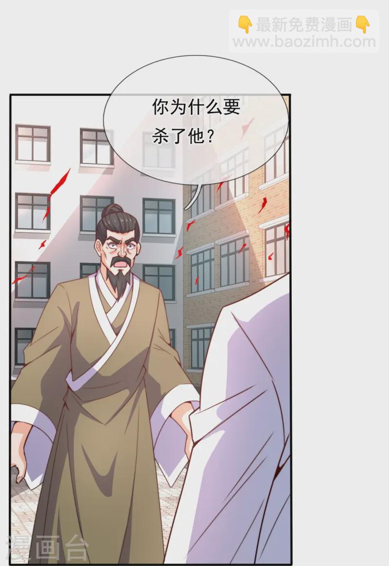 第352话 师傅救我!-第357话