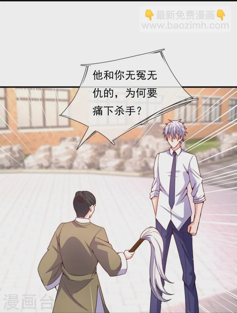 第352话 师傅救我!-第357话