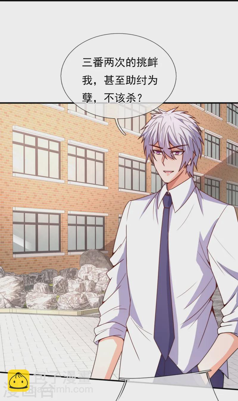 第352话 师傅救我!-第357话