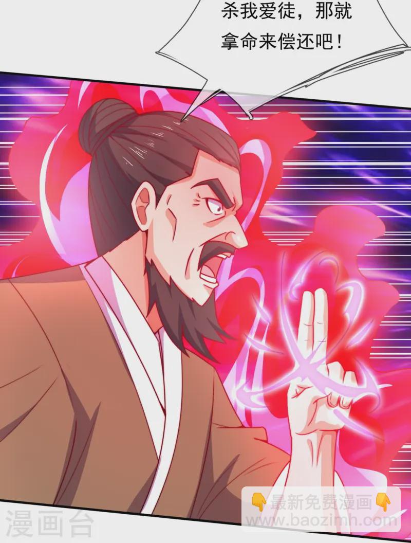 第352话 师傅救我!-第357话