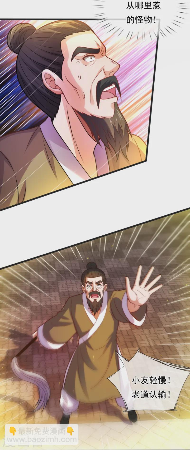 第352话 师傅救我!-第357话