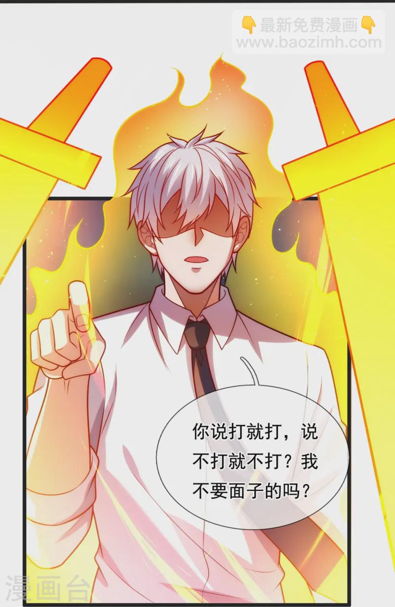 第352话 师傅救我!-第357话
