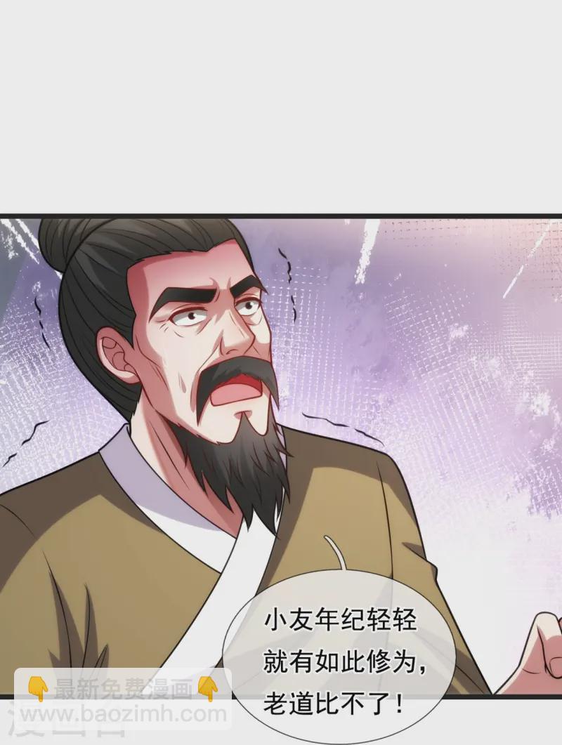 第352话 师傅救我!-第357话
