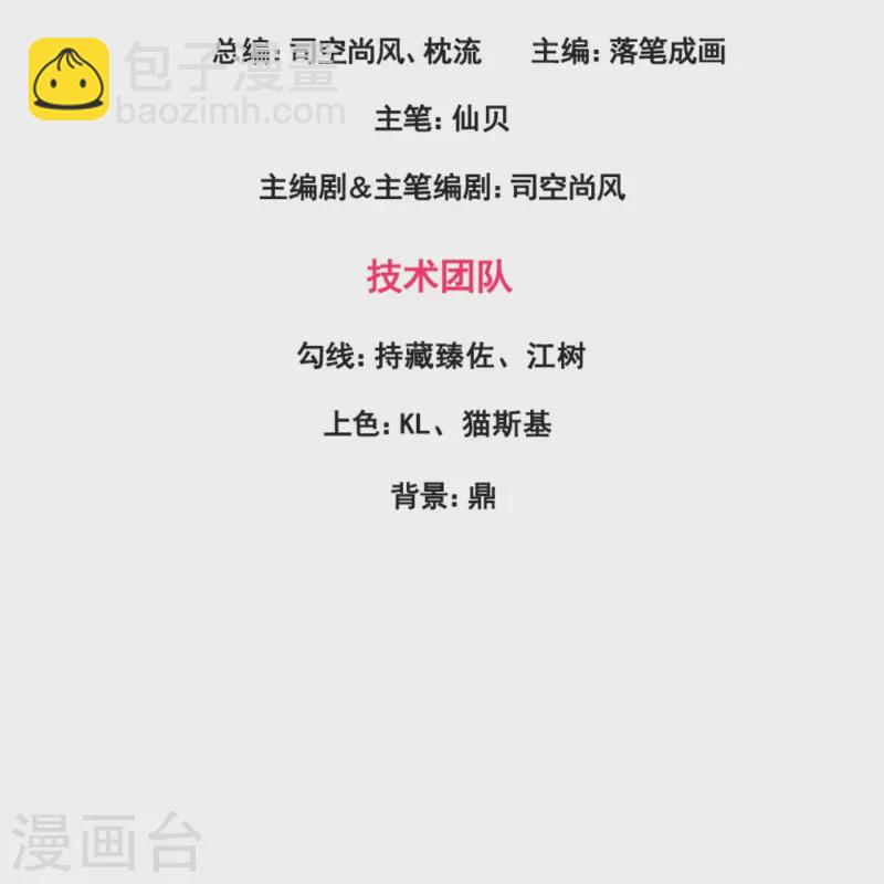 第352话 师傅救我!-第357话