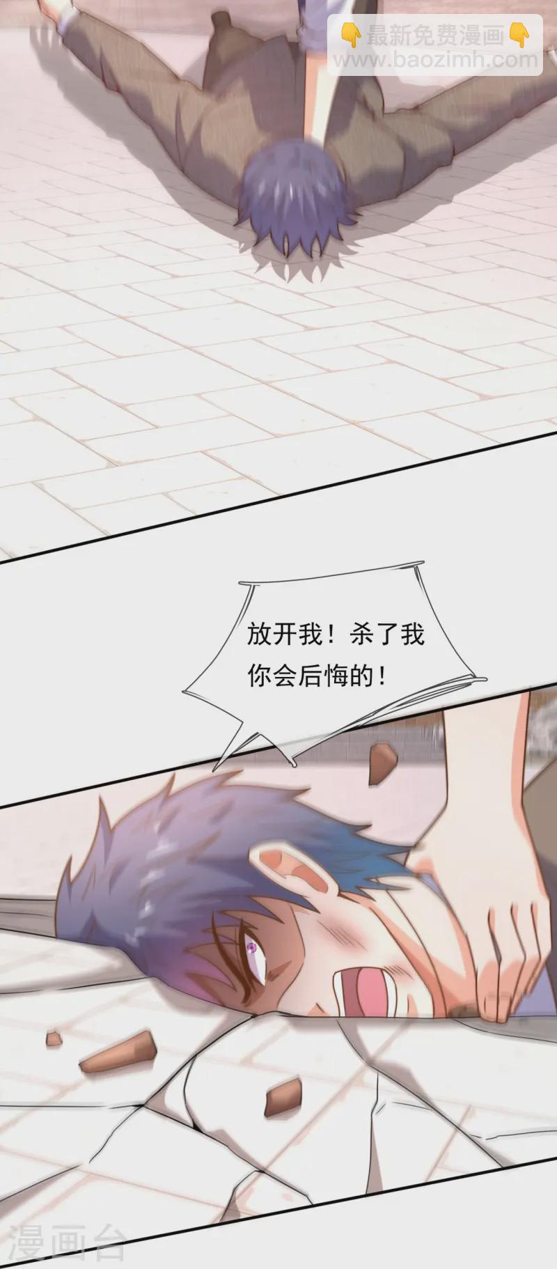 第352话 师傅救我!-第357话